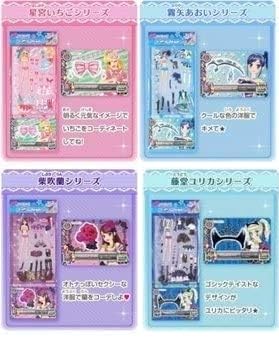 激レア アイカツ フルコーデセット4枚 星宮いちご 霧矢あおい 紫吹蘭 おとめ Amazon.co.jp: アイカツ! カード付きアイカツ!コーデコレクション