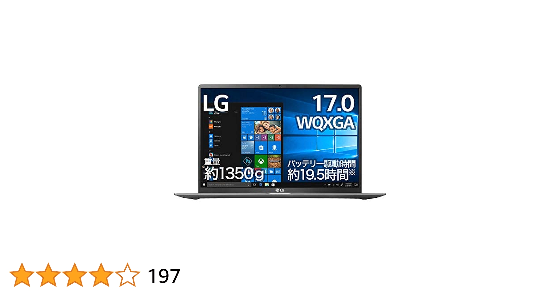 Amazon.co.jp: LG ノートパソコン gram 1350g/バッテリー約19.5