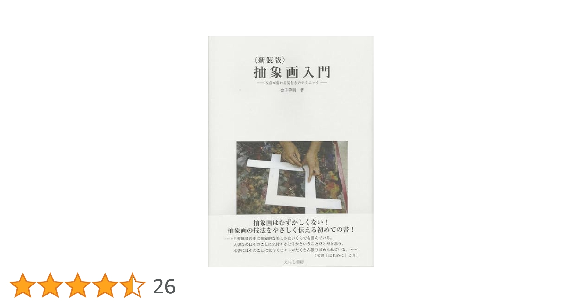 抽象画 抽象画＿アクリル画＿現代アート＿SM13 絵画 matsu_no_tane 通販
