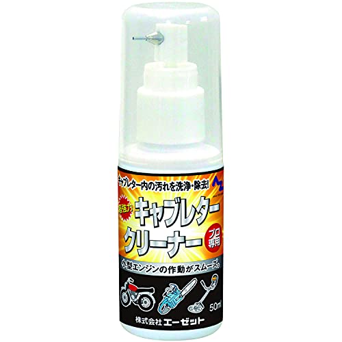 AZ(エーゼット) 超強力 キャブレタークリーナー 50ml F21505