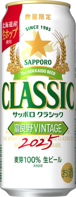 Amazon.co.jp: 【期間限定】サッポロビール サッポロクラシック 富良野