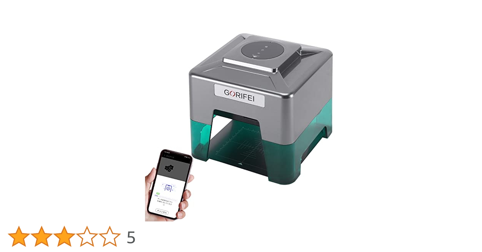 【美品】レーザー刻印機　レーザー加工機　家庭用　GORIFEI Amazon | GORIFEI レーザー刻印機 黒いレーザー彫刻機 1600mw