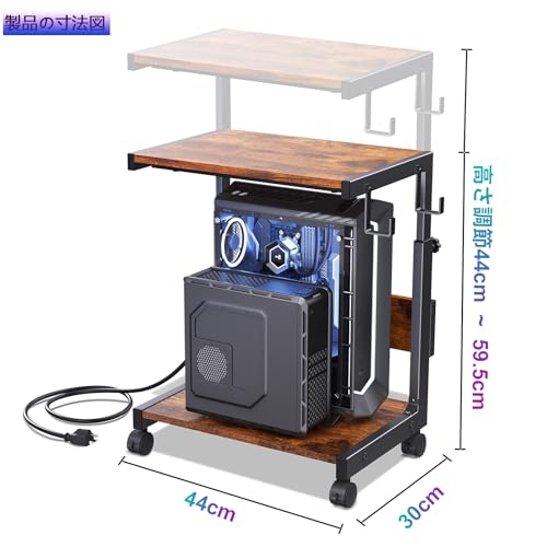 CPUスタンド PCラック パソコンラック 高さ調節 コの字型サイドテーブル キャスター付き 昇降式テーブル pcワゴン キャスター付き 収納テーブル CPUワゴン 2段木製の棚板 木目調 ソファー/サイド/オフィス用/ベッドルーム用/ゲーム用 組立品 耐荷重50kg (ダークブラウン 色, 44×奥行30×高さ44-59.5㎝) [2]