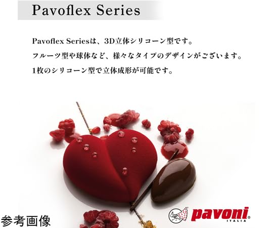Amazon | pavoni パボフレックス 600×400mm クーボ Cubo PX007