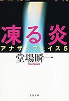 ??? ????????5 (????) 4167787067 Book Cover