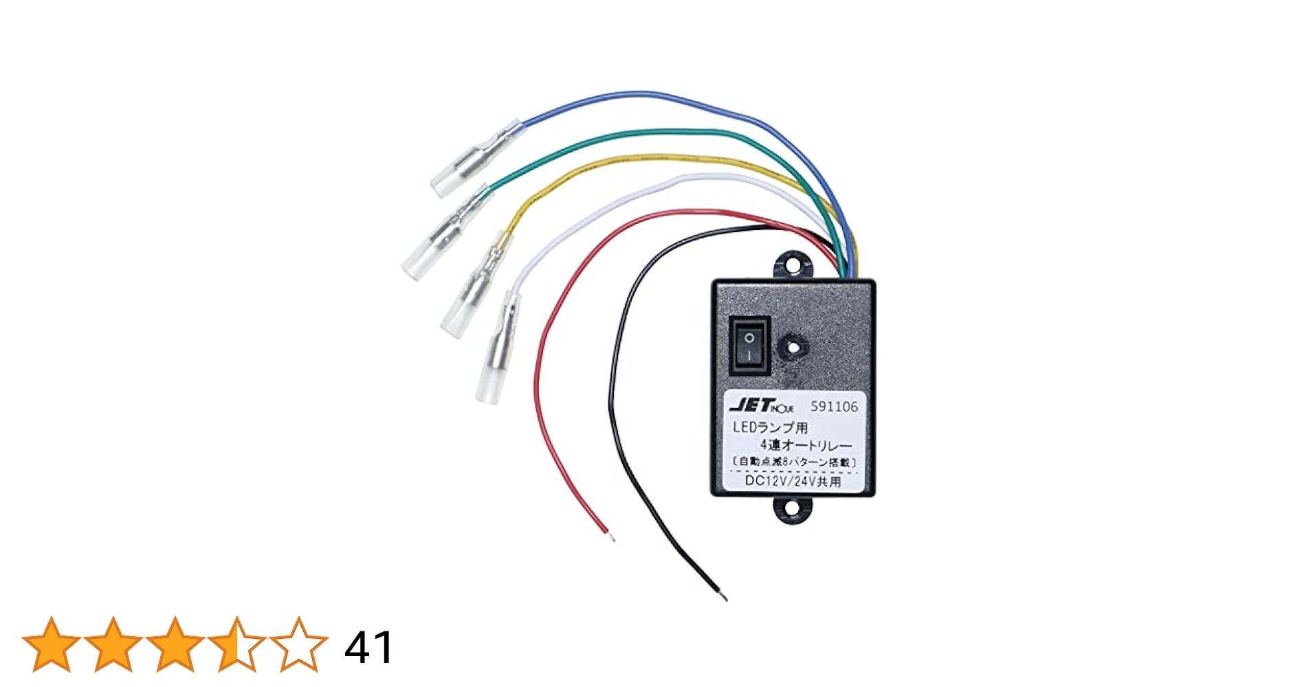 マーカーリレー機8連12V/24V未使用品Marker Relay 32パターン
