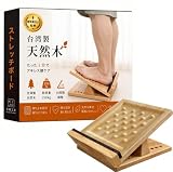 KIJO STUDIO ストレッチボード 木製 台湾製 指圧マッサージ 16段階調節 足裏 刺激 疲労回復 デスクワーク 立ち仕事 柔軟 頑丈 安定設計