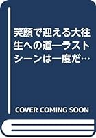 ???????????????????????? 4893741233 Book Cover