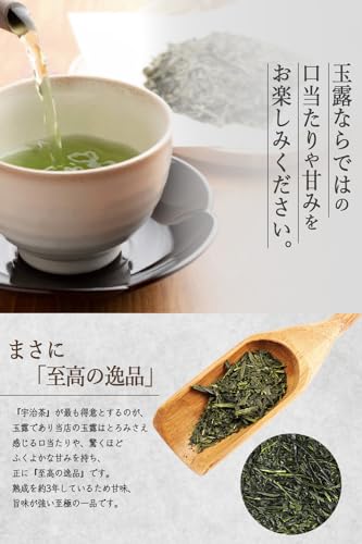 清泉園本店 玉露 ティーバッグ 15袋