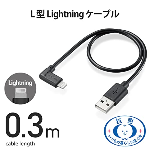 エレコム Lightningケーブル ライトニングその2