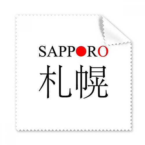 Chiffon de nettoyage Sapporo drapeau japonais tissu pour lunettes et écran de téléphone x5