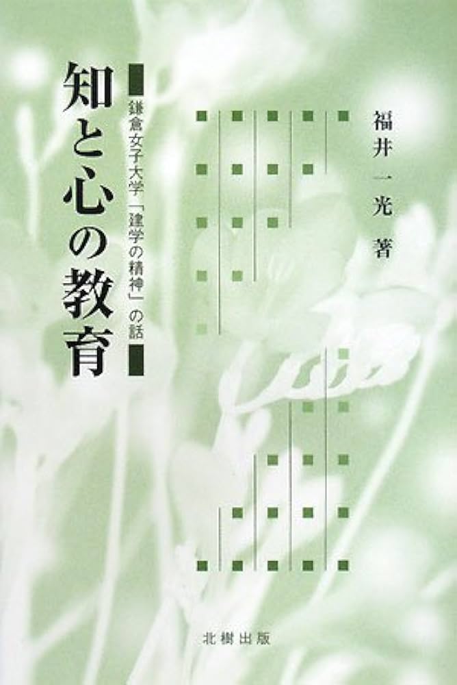 母と子の心霊教室: 不思議な心の世界 Amazon.co.jp: 母と子の心霊教室: 不思議な心の世界