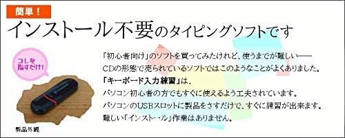 Amazon Co Jp キーボード入力練習 パソコン 周辺機器