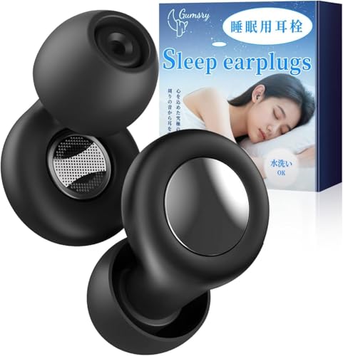 【睡眠専門医師共同開発】Gumsry 耳栓 睡眠用 55dB遮音 騒音対策 快眠 みみせん 完全遮音 いびき遮断 ノイズキャンセリング 聴覚保護 聴覚過敏 シリコン製 水洗い可能 繰り返し 男女兼用 収納ポーチ付 飛行機 勉強 旅行 ライブ 仕事用 XS/S/M/Lサイズ4組セット（黒/Black）の商品画像（Amazon）