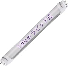 led蛍光灯 40w形 直管 ラピッド 24W消費電力 120cm ラピッドスタート 40w形相当 直管 天井 照明 両側給電 高輝度 直管形 キッチンライト ランプ G13口金 照明器具 直管蛍光灯 台所 ラピッド式工事不要 蛍光灯器具 省エネ 耐久性 照明 蛍光管 工場照明 作業灯 PL保険加入済み 昼白色 5500K 1本