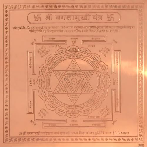 Shri Baglamukhi Yantra Orignal - Copper - (3 X 3 inches, Brown)
