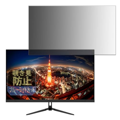 Leipsden JAPANNEXT JN-i315Q-C6 ディスプレイ 対応 Privacy Tab 覗き見防止 フィルム プライバシーフィルター ブルーライトカット