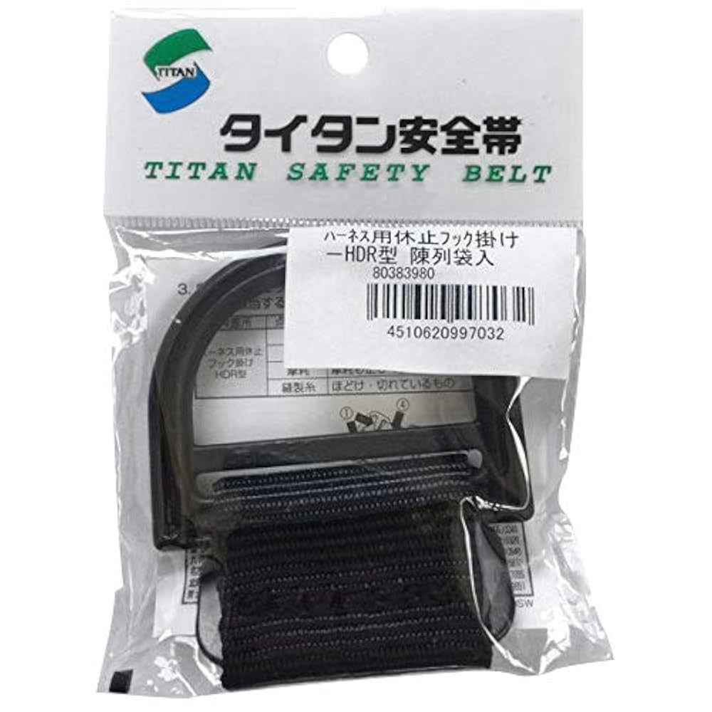 Amazon.co.jp: タイタン フルハーネス安全帯用フック掛け