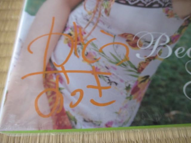 【未開封品】Beauty genius : 美才 : 加藤夏希 Amazon.co.jp: 加藤夏希 Beauty Genius [DVD] : 加藤夏希: DVD