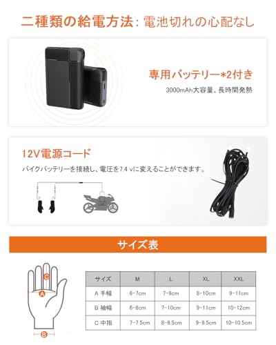 purcoce 電熱グローブ バイク用 の商品画像 5