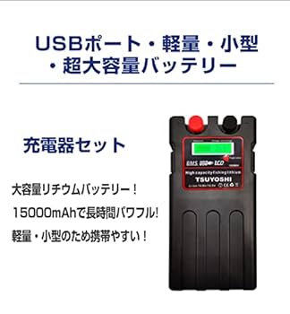 電動リール用バッテリー（充電器付き） Amazon.co.jp: ダイワ シマノ 電動リール用 スーパーリチウム
