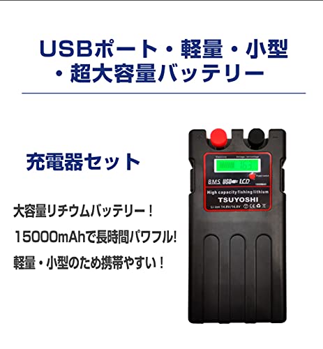 電動リール用バッテリー　充電器付き Amazon.co.jp: Cofisho 電動リール用 バッテリー 14.8V 16000mAh