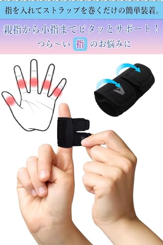 Bonace 指サポーター フィンガーラップ