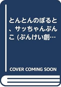 Tankobon Hardcover ????????????????? (???????????) Book