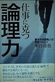 大学数学への道 受験だけの数学で終わらせないために | 米谷達也の