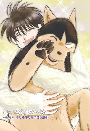 Amazon.co.jp: WILD HALF 8 (ジャンプコミックスDIGITAL) eBook : 浅美
