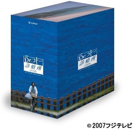 Amazon Dr コトー診療所06 スペシャルエディション Dvd Box Tvドラマ