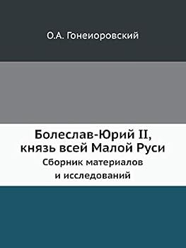 Болеслав-Юрий II, князь всей Малой Руси: Сборник материалов и исследований