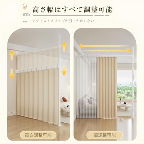 JIALAGESA つっぱり式 間仕切り 部屋の間仕切り パーテーション カーテンポール 自立式 幅310cm～360cm 高さ210cm～310cm カーテン360*240cm 非破壊設置 調節可能 ドリル不要 工具不要 グリーン [5]