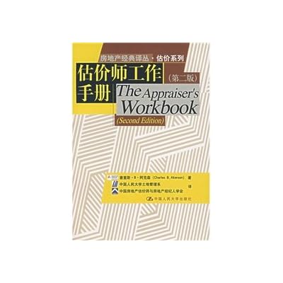 Appraisers Workbook (second edition) classic real estate valuation Series