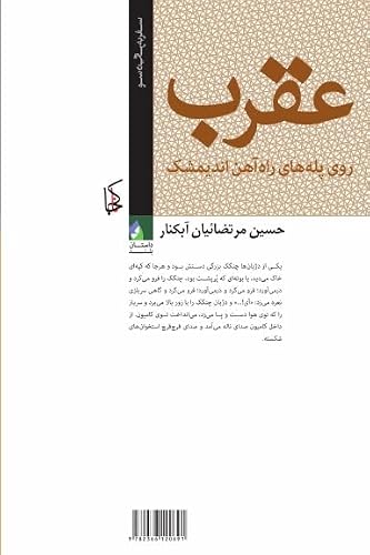 عقرب