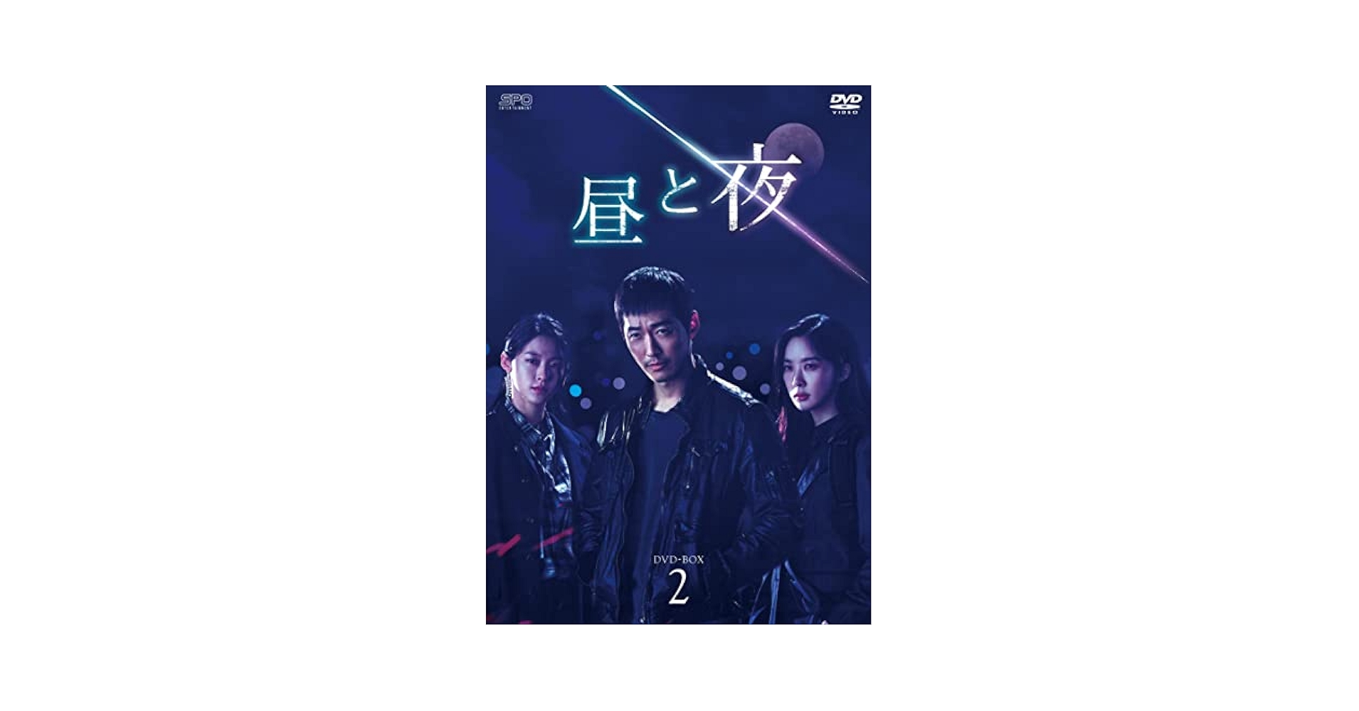 昼と夜 DVD-BOX1、BOX2 全話　　　　韓国ドラマ　ナムグンミン Amazon.co.jp: 昼と夜 DVD-BOX1 : ナムグン・ミン, ソリョン, イ
