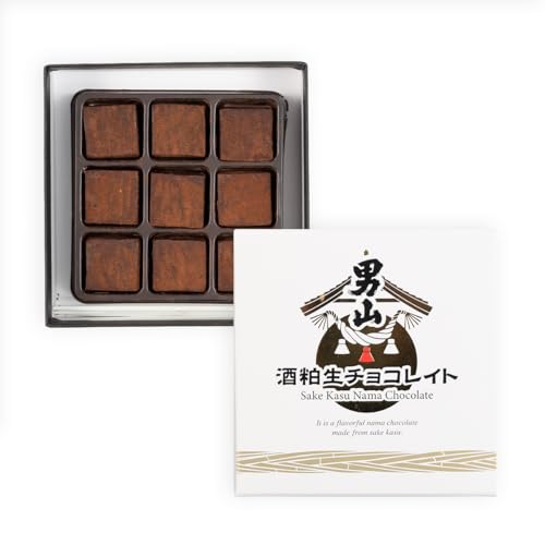 チョコ 酒入り ギフト 北海道 日本酒 男山 純米大吟醸 酒粕使用 生チョコレート(9粒入り) 人気 高級 おしゃれ プレゼント チョコレート ボンボン バレンタイン スイーツ 本命用