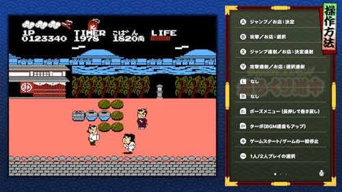 がんばれゴエモン大集合!の関連画像2