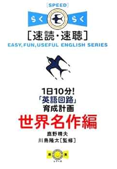 英語速読速解への近道 英語速読速解への近道