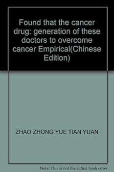 Found that the cancer drug: generation of these doctors to overcome cancer Empirical(Chinese Edition)