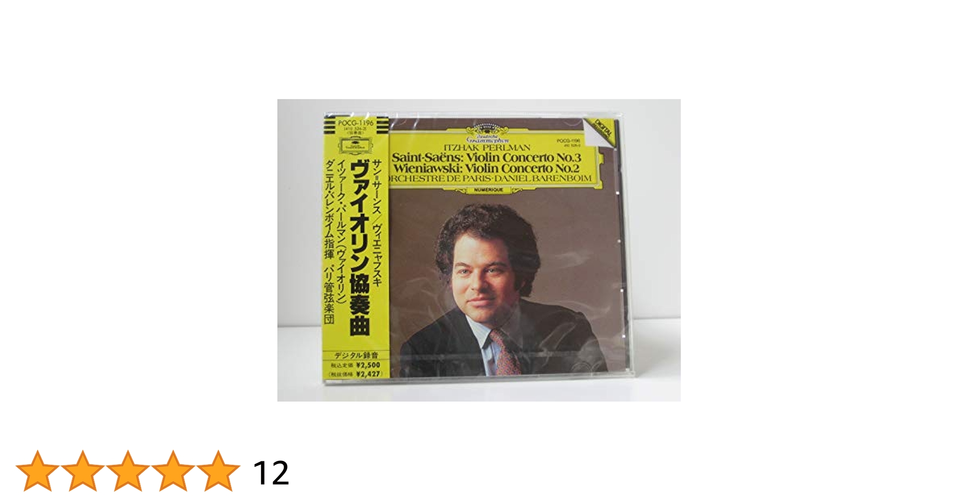 【売約済】パールマン／ラロ：スペイン交響曲、サン=サーンス：vn協奏曲第3番 Amazon.co.jp: ラロ:スペイン交響曲、サン=サーンス