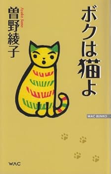Paperback Shinsho ????? (WAC BUNKO) Book