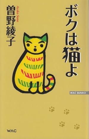 ヤマハ - ぼくは猫だよ ヤマハ音楽教室】ぼくはおうさま！わかりやすくドレミと指の番号