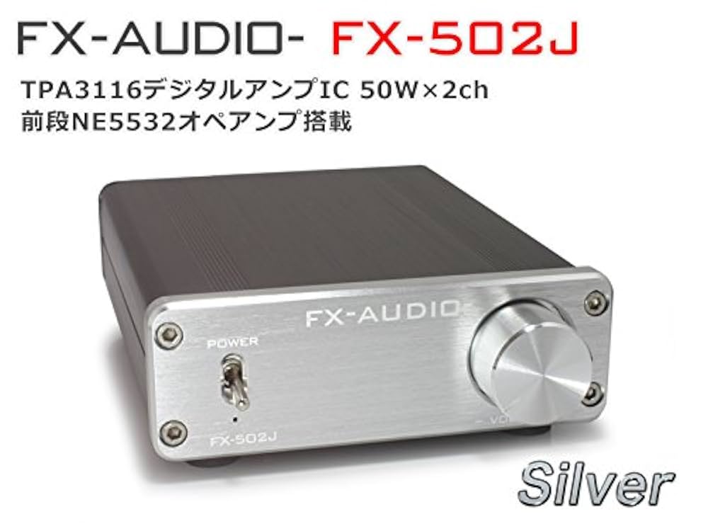 FX-AUDIO- FX-502J PRO　プリメインアンプ Amazon.co.jp: FX-AUDIO- FX-502J[シルバー] TPA3116搭載50W×2ch