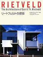 GERRIT Th. RIETVELD 1888-1964 全作品集 Gerrit Th. Rietveld, 1888-1964: The complete works