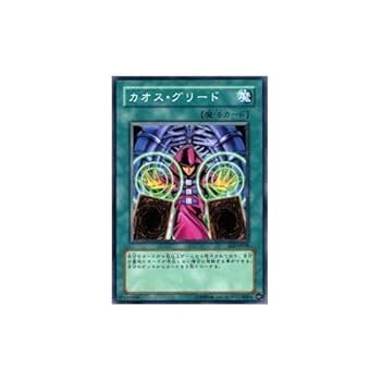 Amazon.co.jp: 遊戯王カード 【カオス・グリード】 EE2-JP038-N