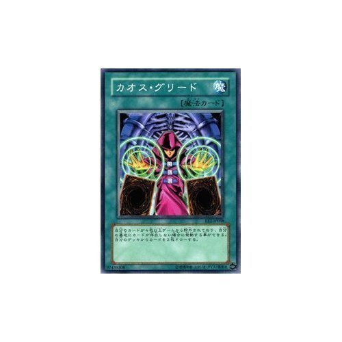 Amazon.co.jp: 遊戯王カード 【カオス・グリード】 EE2-JP038-N
