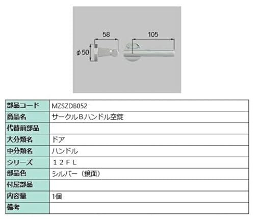 �T�[�N��B�n���h�� ��� / 1�� ���i�F�F�V���o�[(����) MZSZDB052 �����p ���i LIXIL ���N�V�� TOSTEM �g�X�e�� *���i�F�E�`�󓙎d�l�ύX�ɂȂ�ꍇ������܂�* ���󒍐��Y�i