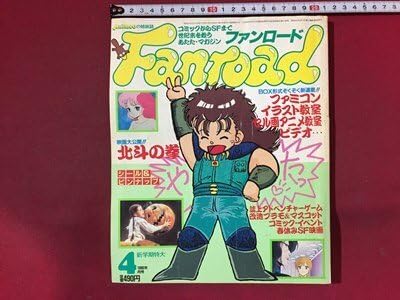 ふぁんろーど　fanroad 4冊　ポスター付き 616eUIWgJVL._UF350,350_QL50_.jpg