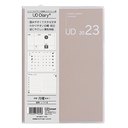 ナカバヤシ 手帳 2023 UDダイアリー B6 サンドベージュ UD-B601-23S